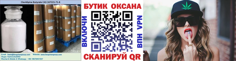 БУТИРАТ жидкий экстази  Омск 
