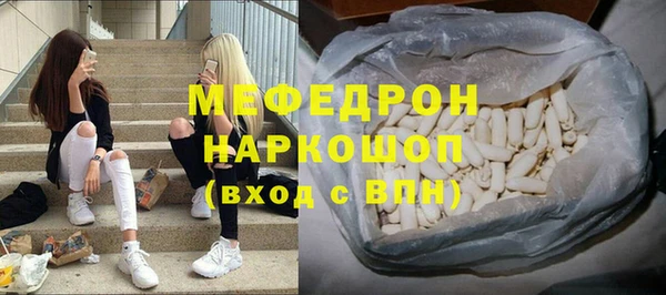 меф Армянск