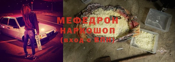 меф Армянск