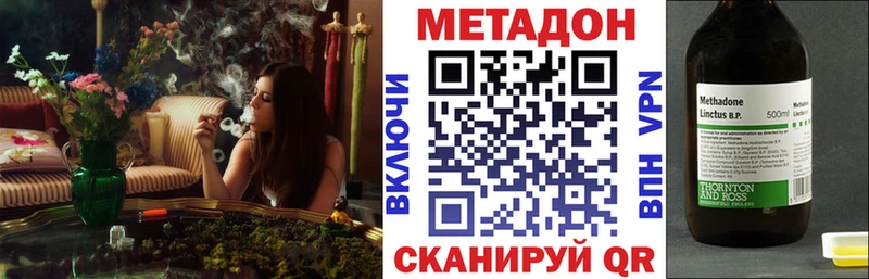 Метадон VHQ  магазин продажи   Омск 