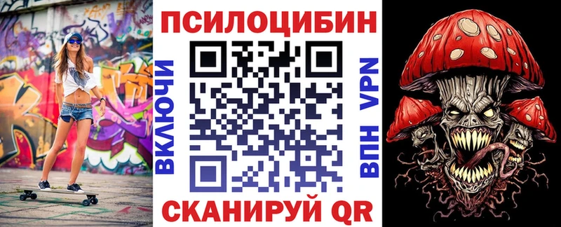 Галлюциногенные грибы мицелий Омск